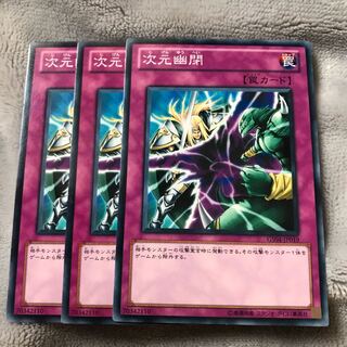 マドレース 次元幽閉