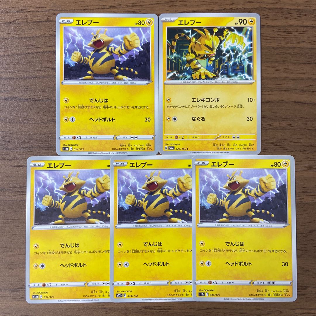 エレブー C 125/165