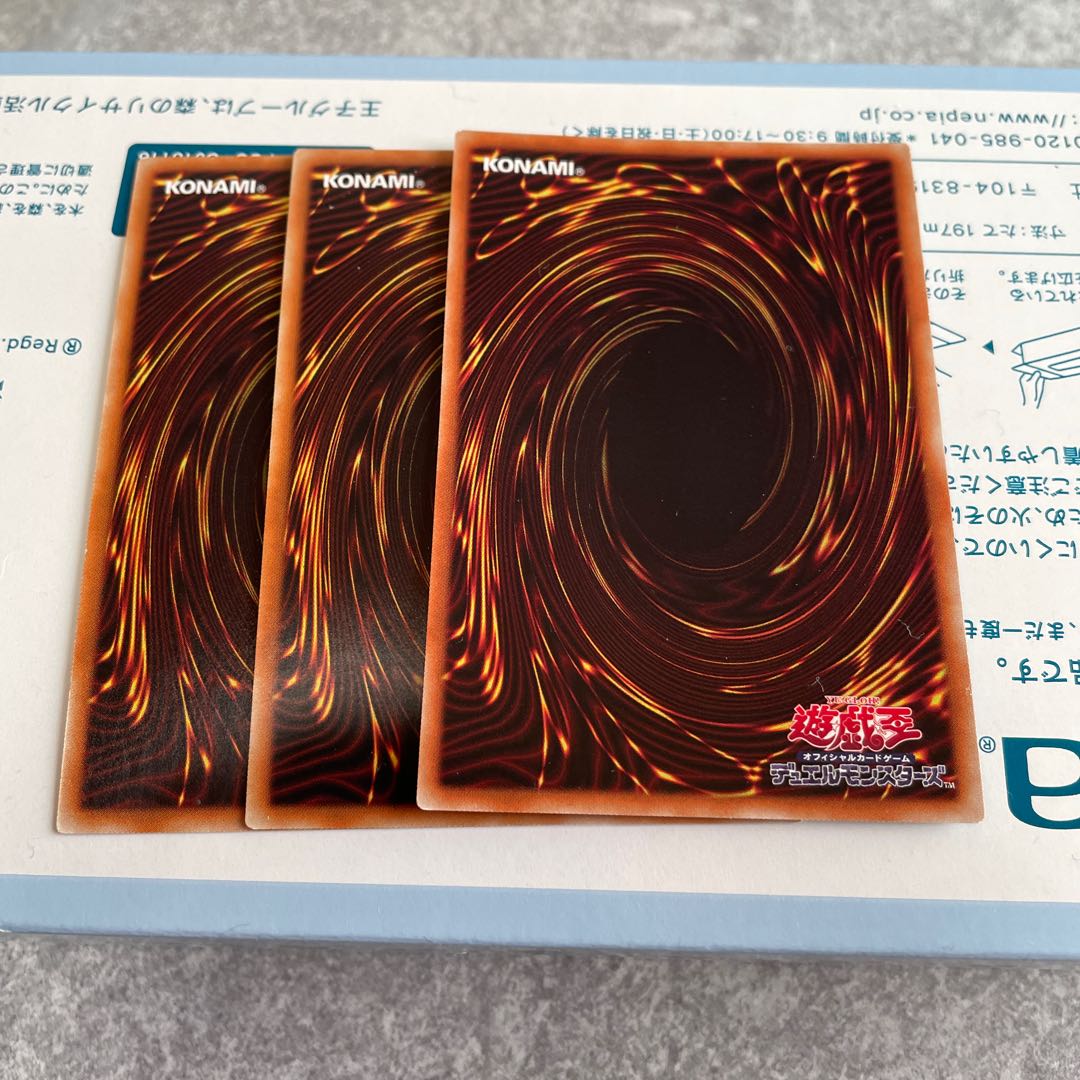 Kuji-Kiri Curse Super Rare JP066 3 copies