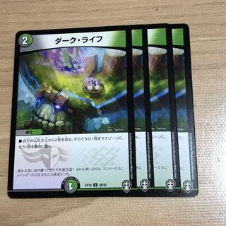 ダーク・ライフ　4枚