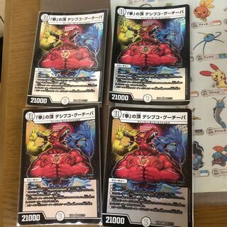 「拳」の頂 デシブコ・グーチーパ VR 4枚