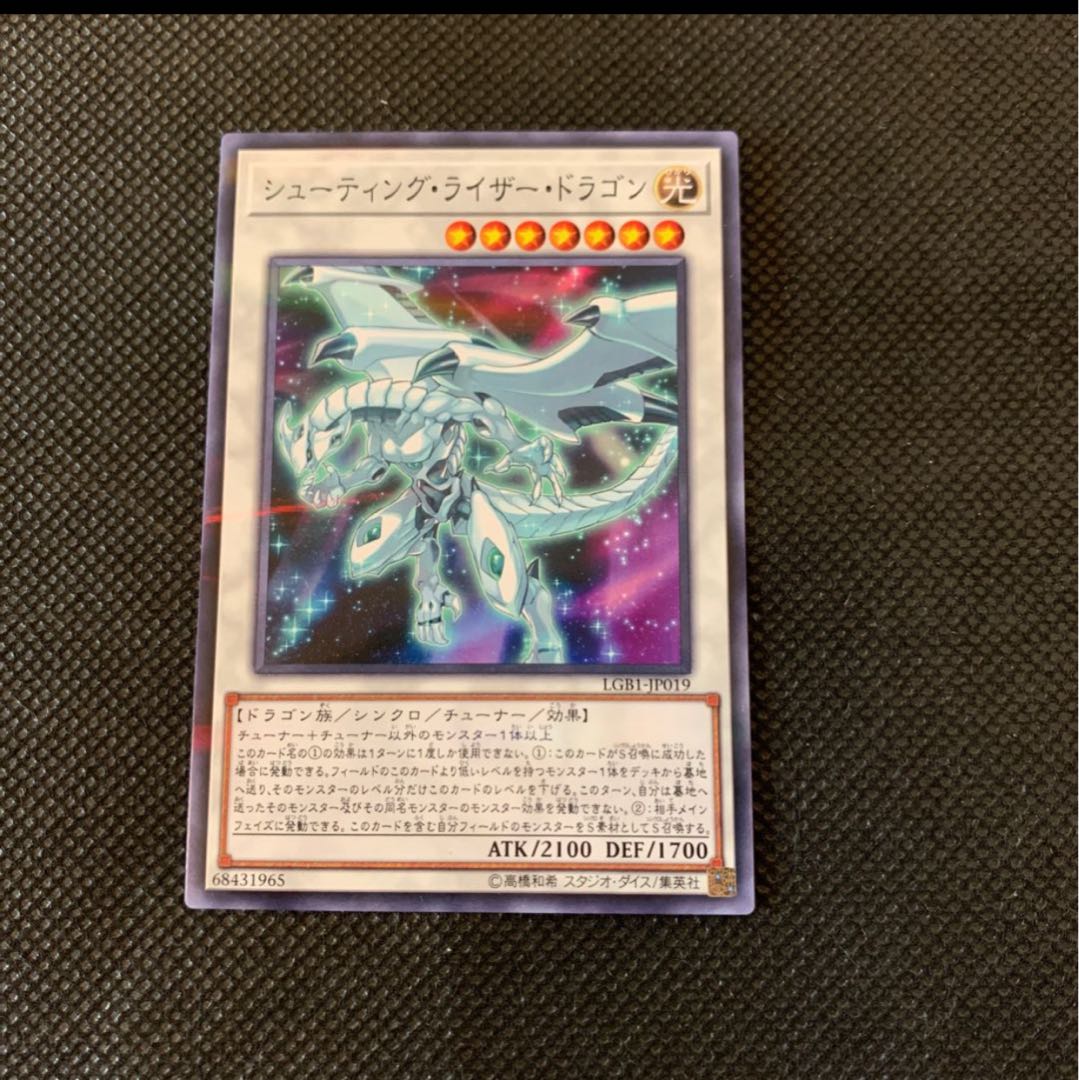 シューティング・ライザー・ドラゴン