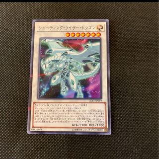 シューティング・ライザー・ドラゴン