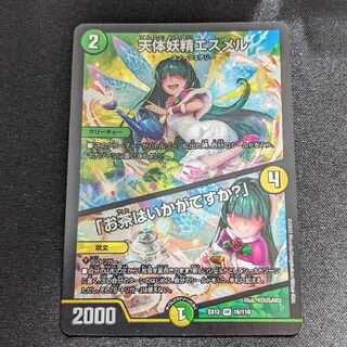 天体妖精エスメル｜「お茶はいかがですか?」 VR 16/110