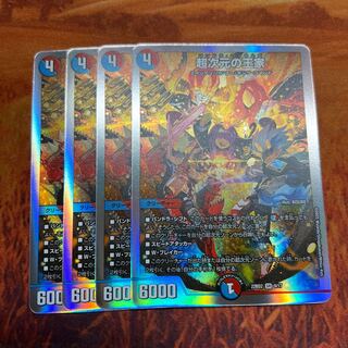 超次元の王家 SR S13/S15