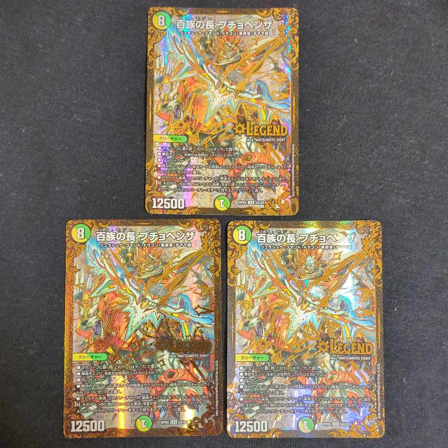 Puchohenza, Chief of the Hundred Tribes (Ultra Golden Card Spec.) LEG G4/G5