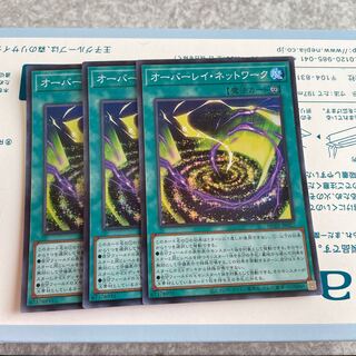 オーバーレイ・ネットワーク スーパーレア JP027  3枚