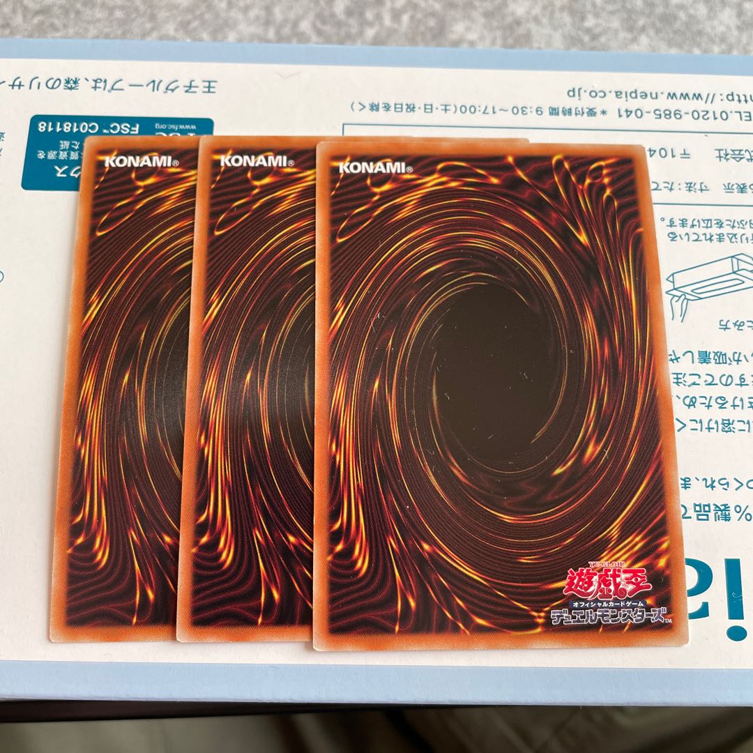 オーバーレイ・ネットワーク スーパーレア JP027  3枚