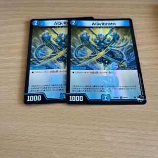 Aqvibrato(アドレナリンVer.) C-foil 59/74