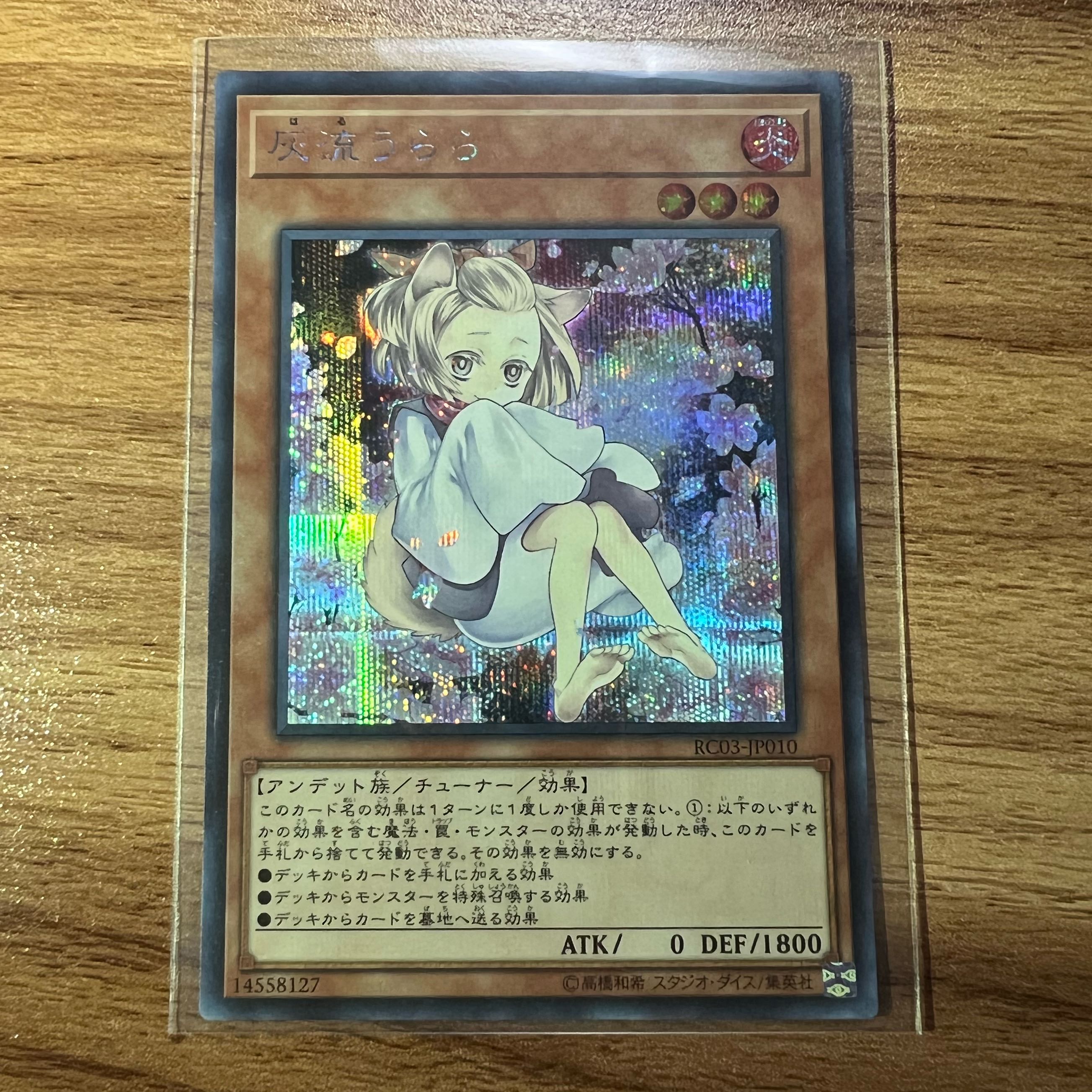 灰流うらら(海外版イラスト) シークレットレア JP010