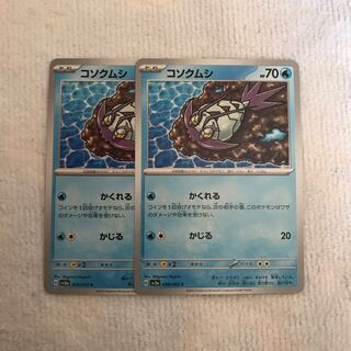 コソクムシ C 009/062