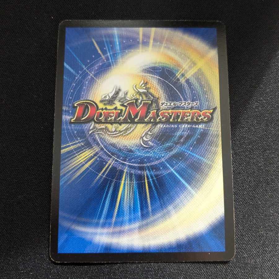 Dragon armored Zangeki Mach Armor R-foil P4/Y7