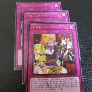 ドラゴンメイドのお片付け R