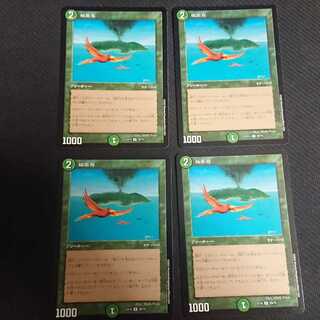 極楽鳥 R 29/75　4枚 4枚