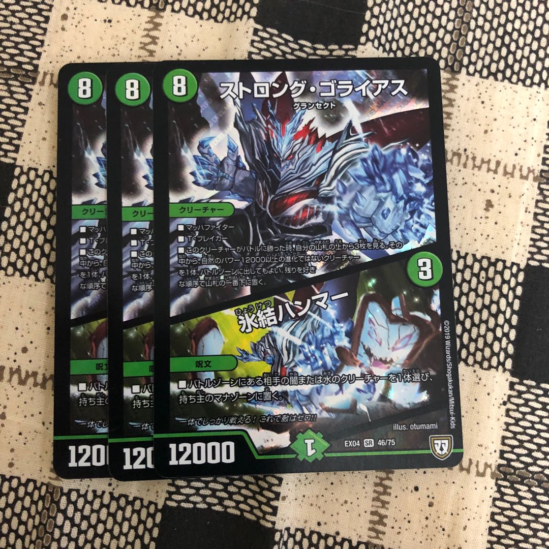 ストロング・ゴライアス|氷結ハンマー