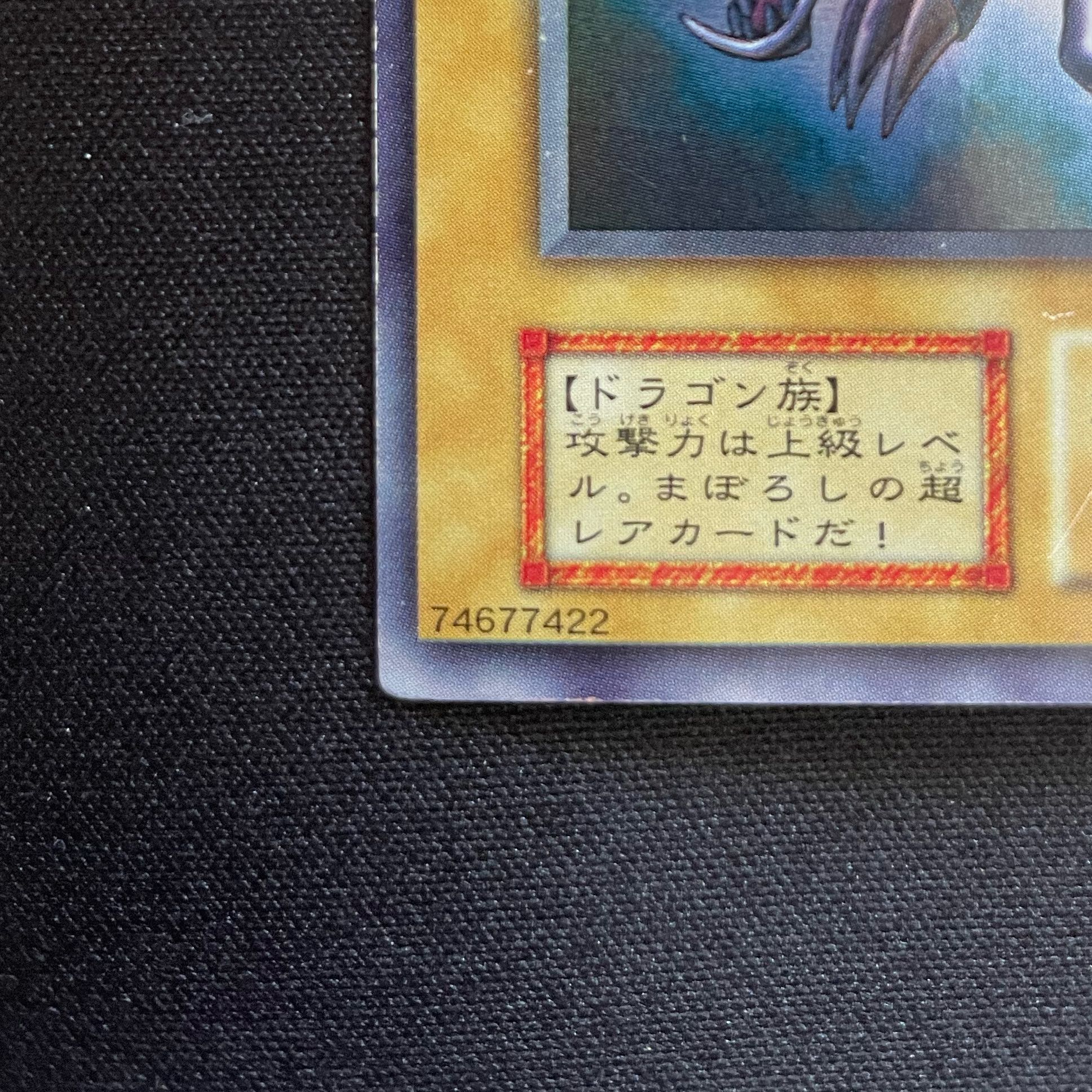 Red-Eyes Black Dragon [Early] Ultra Rare