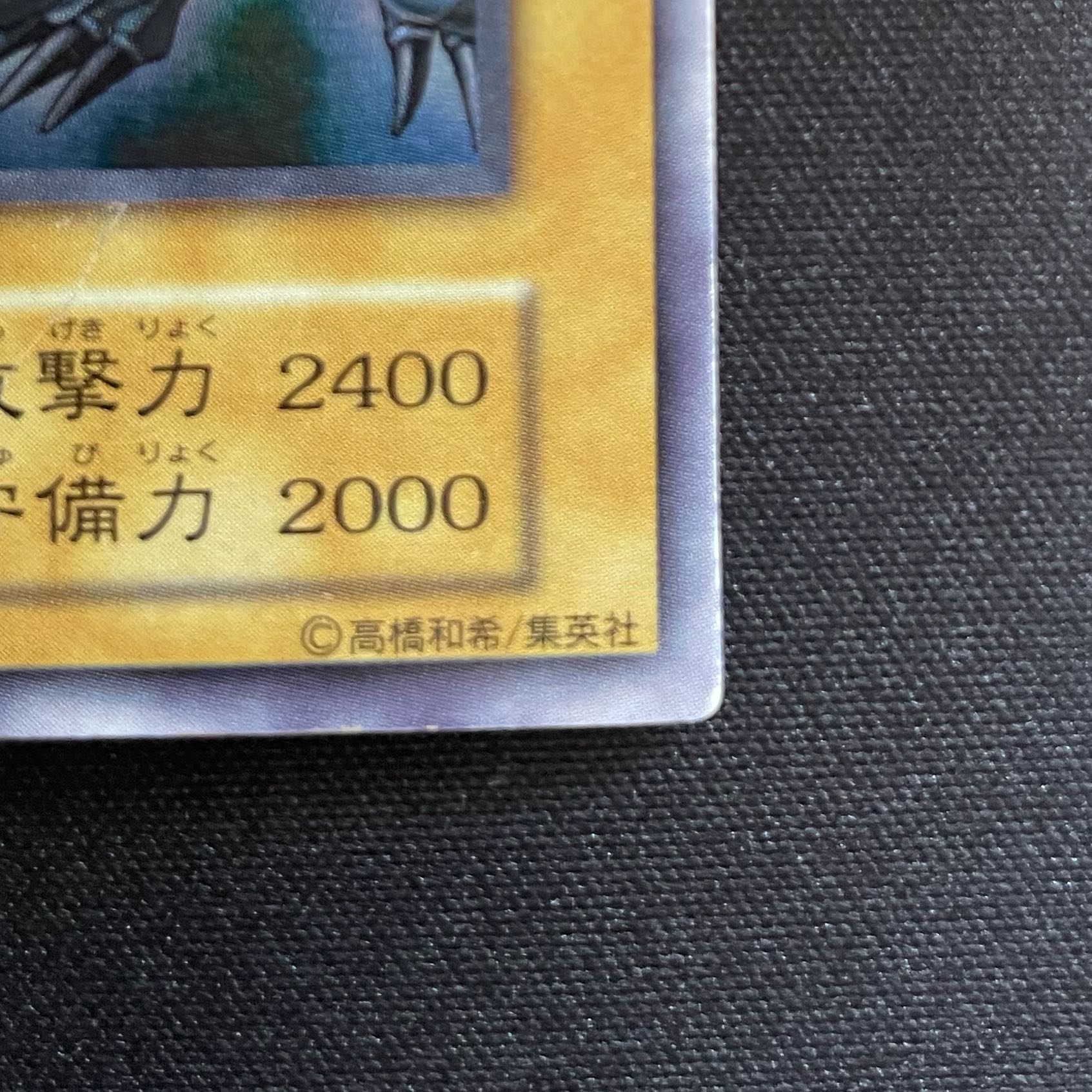 Red-Eyes Black Dragon [Early] Ultra Rare