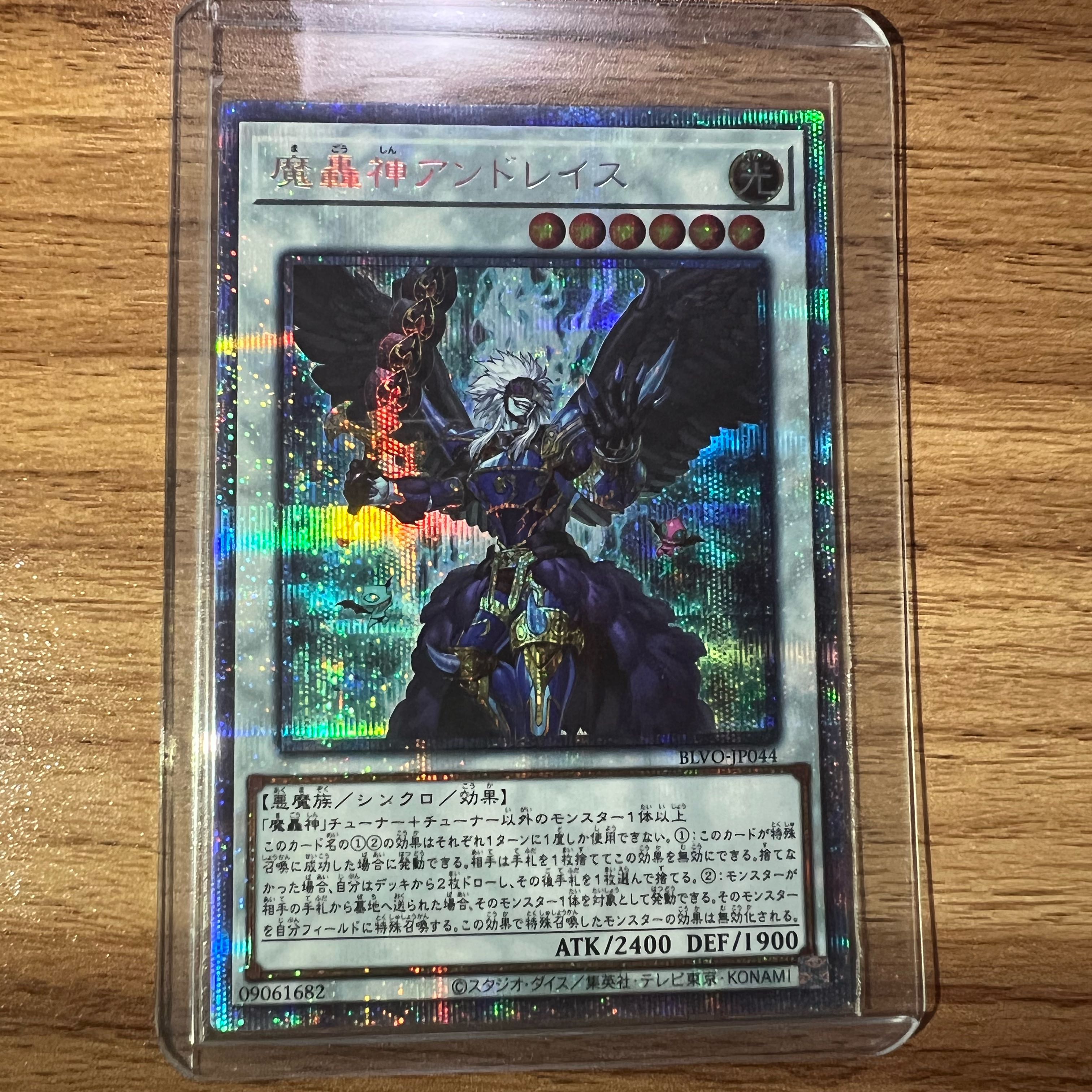 Fabled Andwraith Prismatic Secret Rare JP044