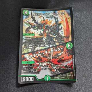 Kabuto Real Cougar｜Mystery Disaster SR 144/?