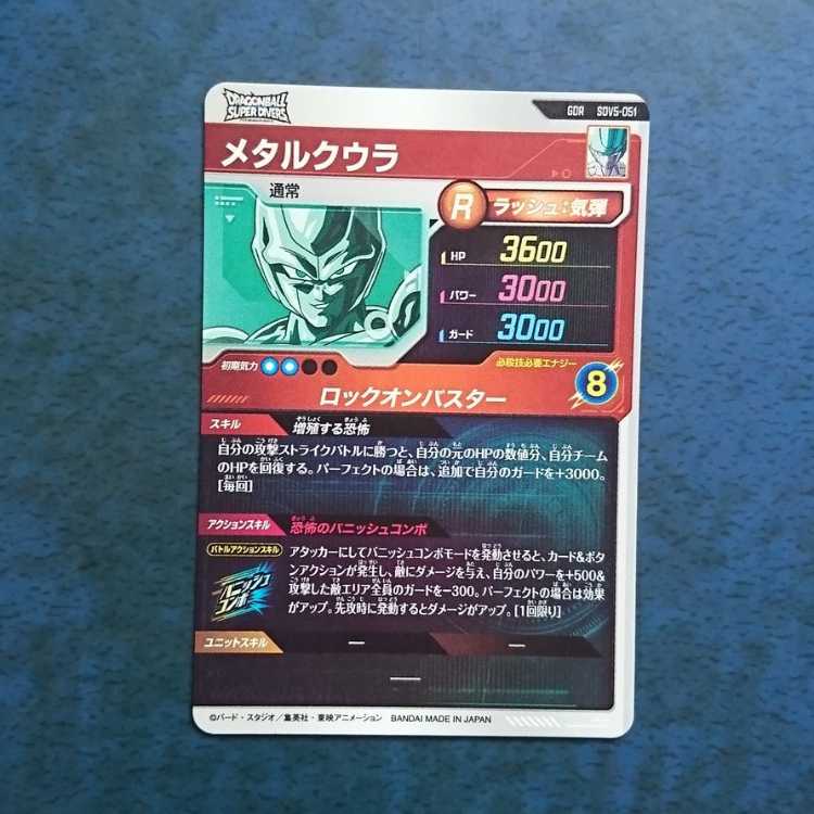 SDBH Promo Bills 1枚