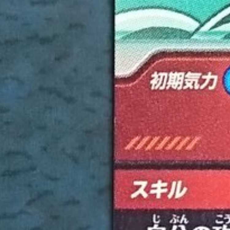 SDBH Promo Bills 1枚