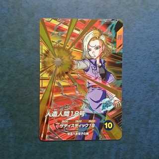 DBSDV  4弾  GDR  人造人間18号 1枚