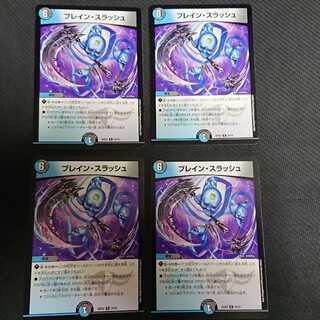 Bulette n Slash R 24/75 4 pieces