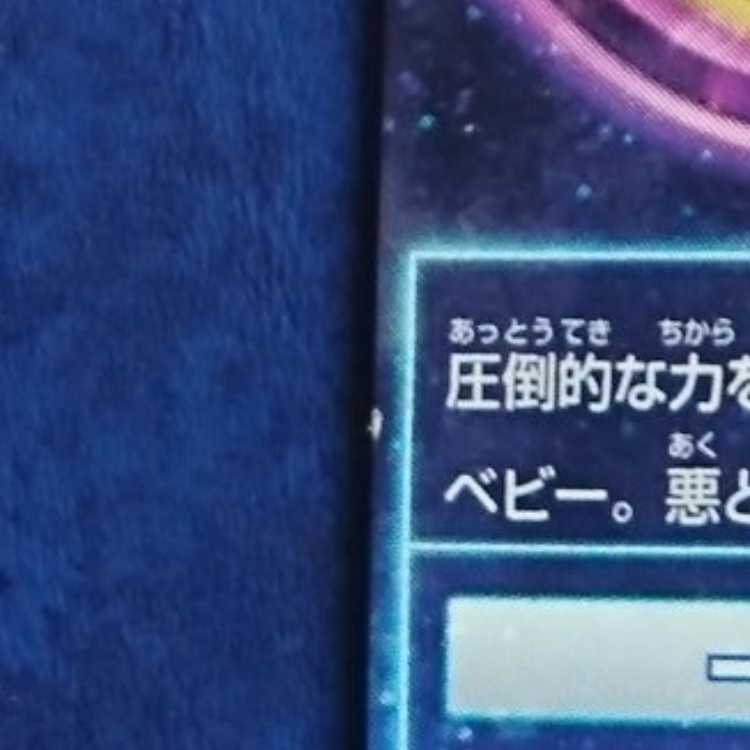 DBH  GM4弾  SEC  ジャネンバベビー