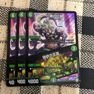 口寄の化身｜強欲の王国