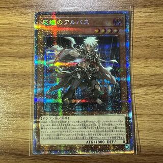 Albus Prismatic Secret Rare JP011