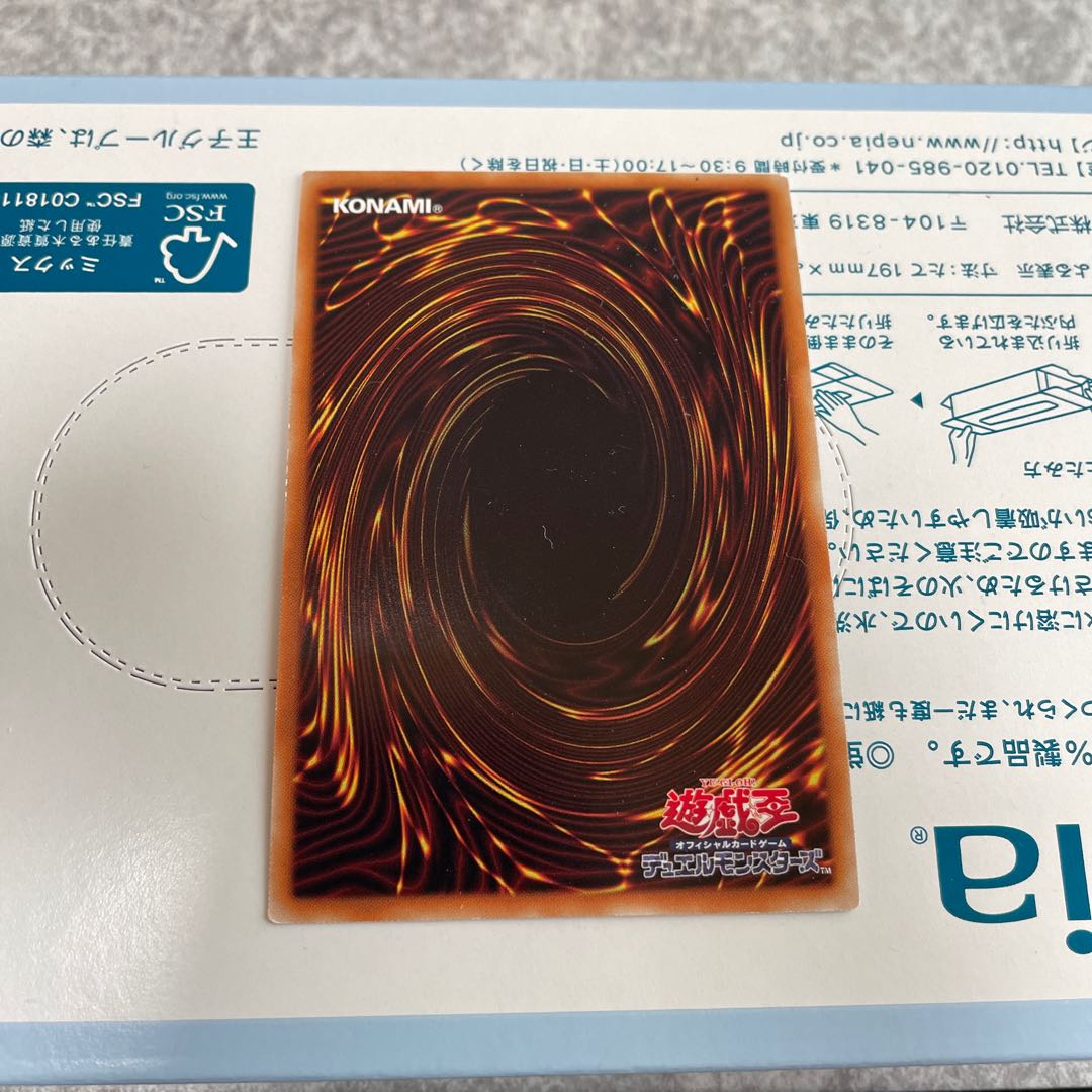 No.76 諧調光師グラディエール スーパーレア JP032 1枚