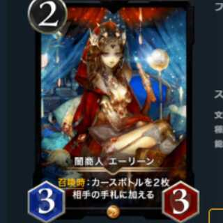 2枚セット スピなし　闇商人エーリーン