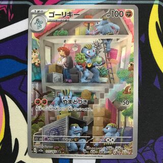 ゴーリキー AR 177/165