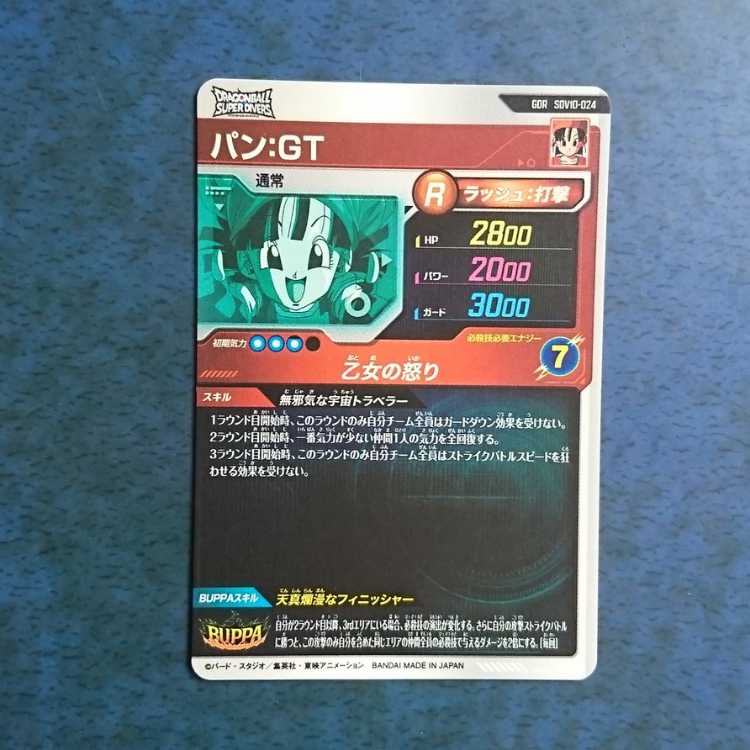 DBH GDM8 SEC Demon God Domigra 1枚