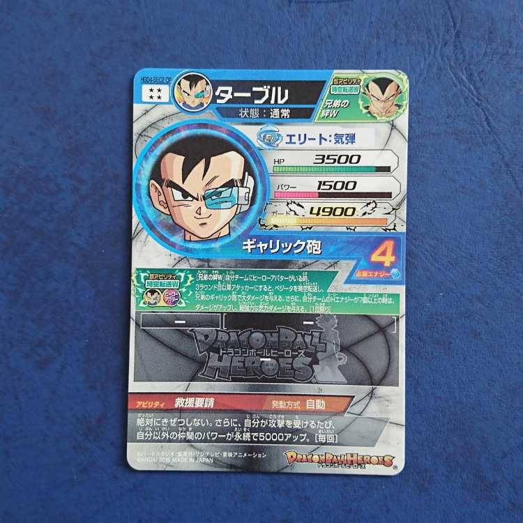 DBH GDM10 re-recorded SEC Tarble