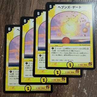 ヘブンズ・ゲート R 19/42