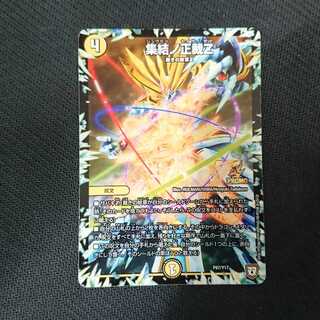 Gathering No Shojo Z P87/Y17 Promo.