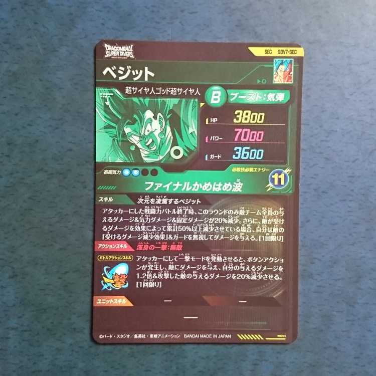 SDBH SH5 UR Ramusi 1枚