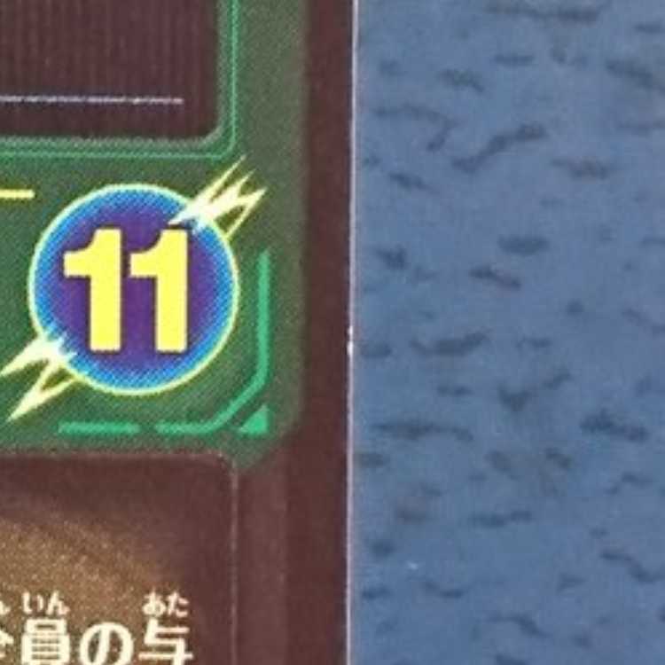 SDBH SH5 UR Ramusi 1枚