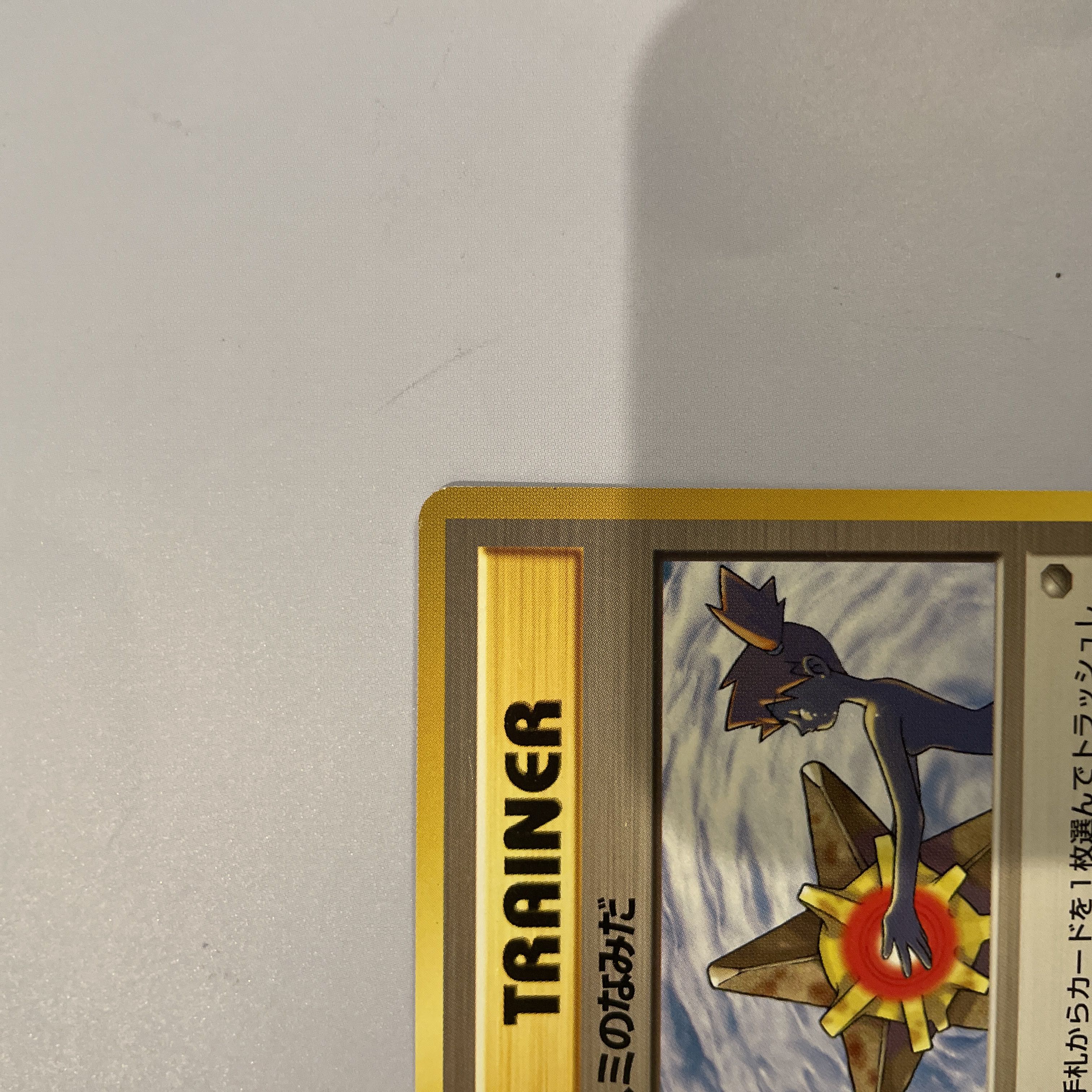 【最終価格】カスミのなみだ