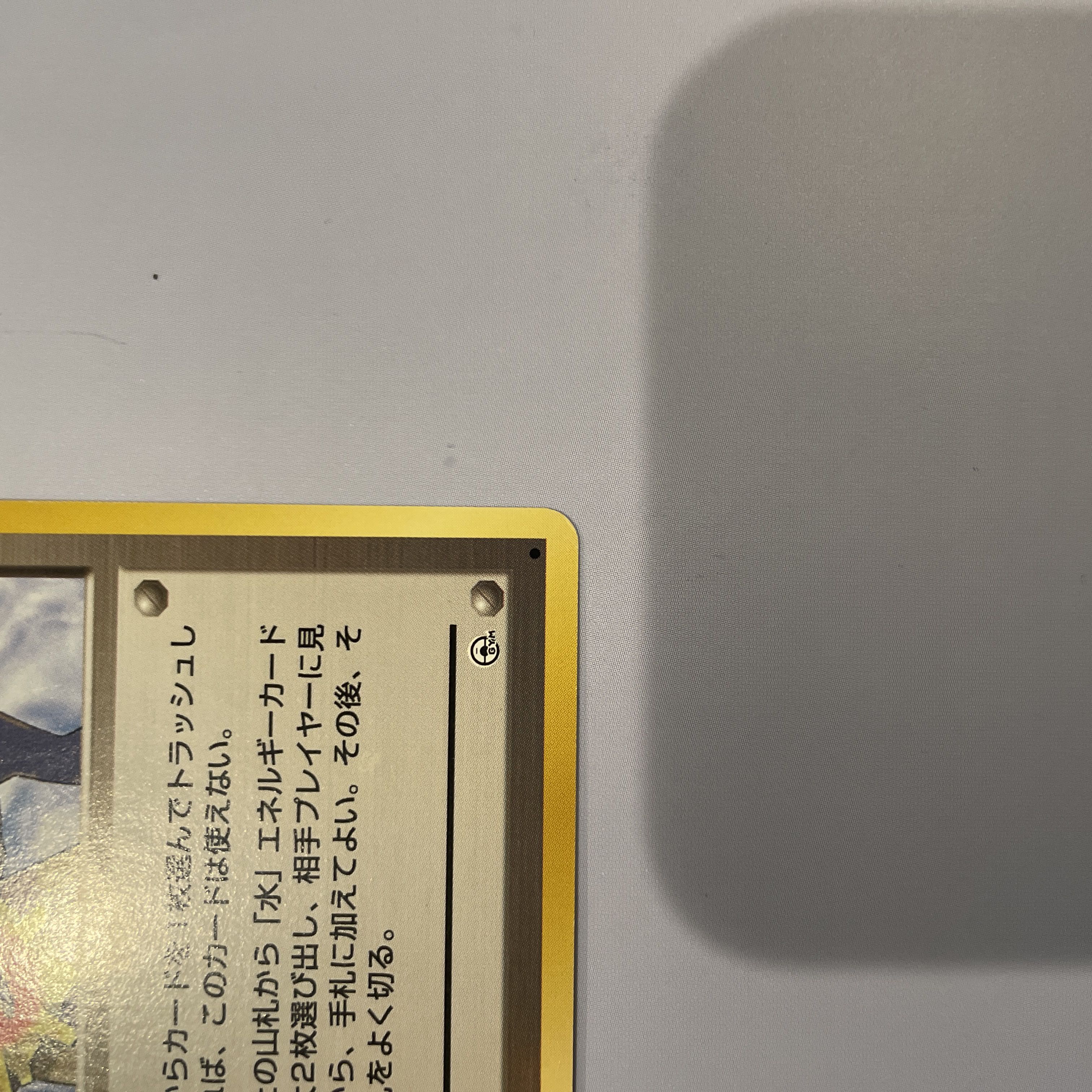 【最終価格】カスミのなみだ