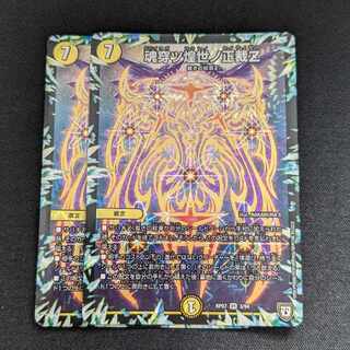 Soul Piercing Shining World Shojo Z VR 3/94