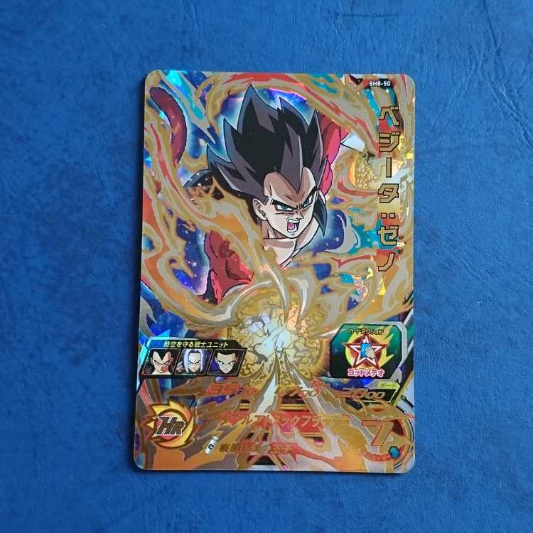 SDBH  SH8弾  UR  ベジータ:ゼノ