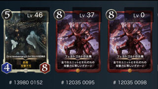 Set of 3 Fire Dance of Feltgold Giant God Soldiers of Skygard