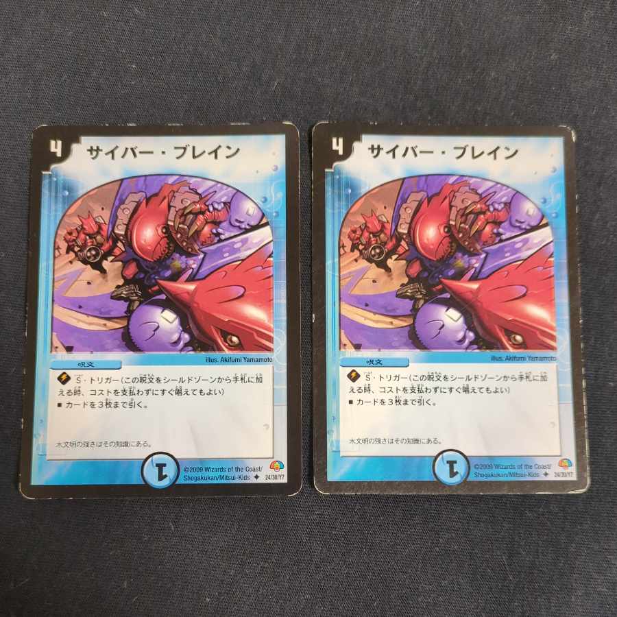 サイバー・ブレイン U 24/30/Y7