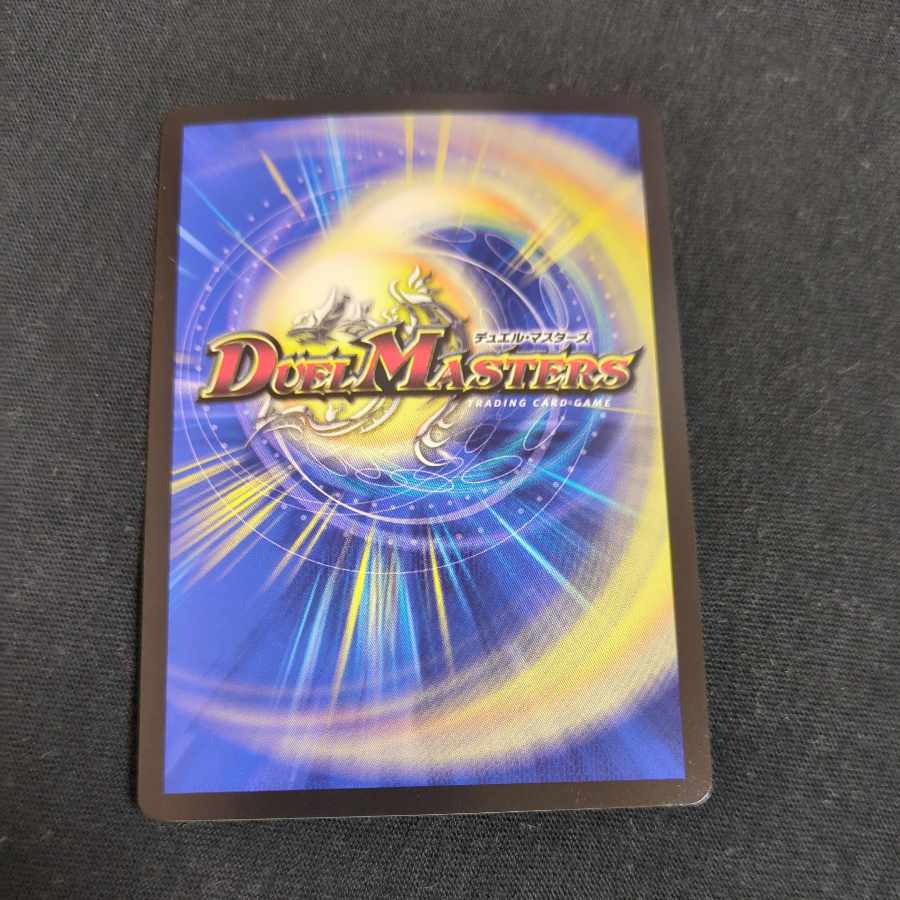 ストリーミング・シェイパー(ウルトラゴールデンカード仕様) R-foil G3/G7