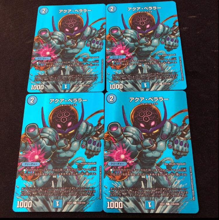 Aqua Berala C-foil Psychic45/Psychic50