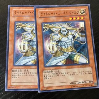 ライトロード・ビースト ウォルフ ノーマル JP023 1枚