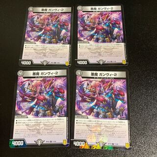 DM Darkness Demon Gunvie-2 (Foil) Common 4-card set 4枚