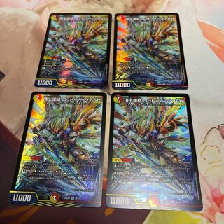 頂上連結 ロッド・ゾージア5th SR 16/112